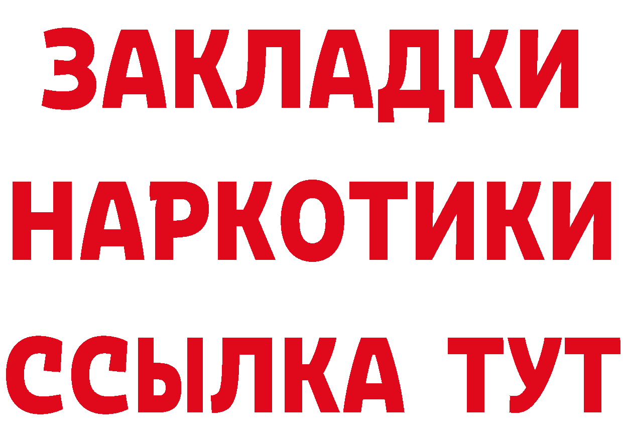 Наркота даркнет клад Новороссийск